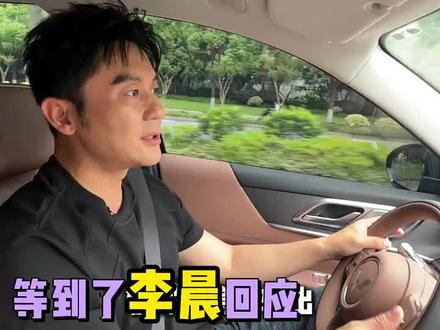 李晨为白鹿新剧宣传,回应和白鹿的关系 #老铁娱乐观察站 #李晨 #白鹿 #李晨转发宣传白鹿莫离