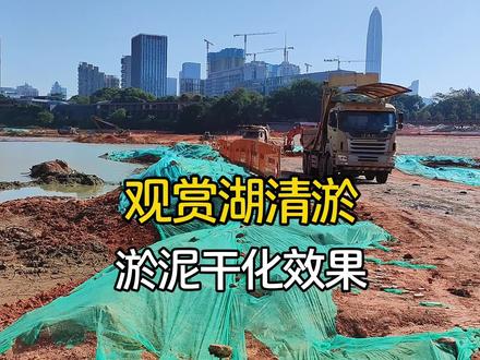 河道清淤用挖机挖上来的淤泥怎么处理? 河道淤泥固化,使用移动式污水处理车在现场淤泥固化,对比淤泥晾晒成本低,效率也不低!#河道清淤 #河道淤泥固化处理 #观赏湖清淤 #人工湖清淤 #移动式污水处理车
