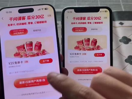 《周六分享》千文点奶茶详细教程 #千问点奶茶 #千问下载教程 #千问奶茶 #千问一分钱奶茶 #千问帮我点杯奶茶