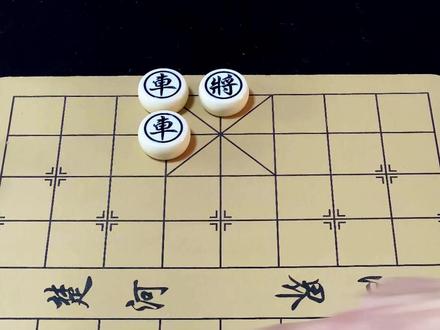 热门残局818关,高手来挑战,你行吗? #全民象棋 #抖音小游戏 #中国象棋#热点 #象棋