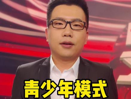 抖音的这个功能居然还有好多家长都不知道?快来看看青少年模式怎么设置吧#抖音 #青少年