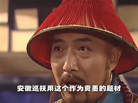 贡墨和御墨都是宫廷用墨,为什么收藏价值差十倍? #御墨贡墨 #皇家用墨 #抖音精选计划