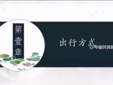 大学生花3个小时制作精美旅游攻略PPT。网友:和你做朋友太幸福了!