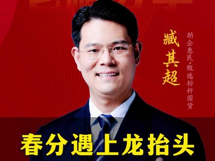 春分遇上龙抬头,为何要去剪头发? #涨知识 #三藏甄选 #正能量 #科普 #春分