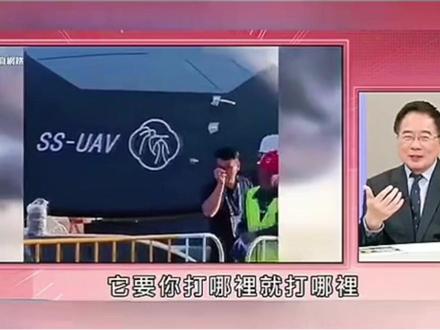 台媒聚焦:大陆九天无人机横空出世,这款高空利器到底有多厉害? #九天无人机 #台媒 #新闻 #国际 #涨知识