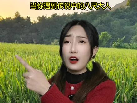 当你遇到传说中的八尺大人#剧情 #八尺大人 #结局万万没想到