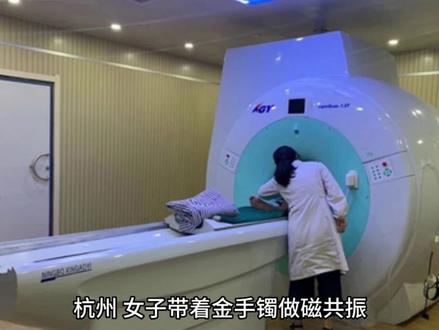 戴金手镯做磁共振竟然把手都振麻了#如何鉴定黄金的真假 #黄金首饰 #好物推荐🔥 #爱的礼物送给最爱的人 #中视频合作伙伴计划
