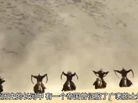 曾经的蒙古帝国,现在的破落户#蒙古国#成吉思汗