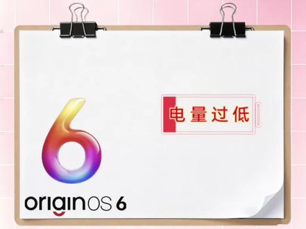 更新后偶现耗电快,软件卡顿。可尝试解决的两个办法 5月份更新,刚更新完,偶尔出现耗电快,卡顿。可尝试应用深度优化。和充满后熄屏持续2~3小时继续充电。#vivo#originos6 #iqoo #手机系统 #数码科技