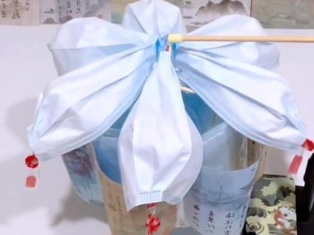 过期口罩别丢弃,改造古风花灯,环保又治愈,元宵氛围感拉满!
#元宵节 #古风 #灯笼 #手工#原创 @DOU+上热门 @DOU+小助手