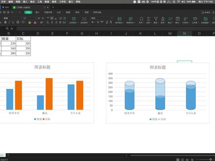 【WPS丨Excel】柱形图美化成圆柱体