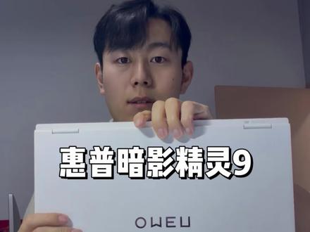 惠普暗影精灵9拆机清灰更换硅脂!#笔记本电脑 #拆机 #清灰 #暗影精灵9 #热门