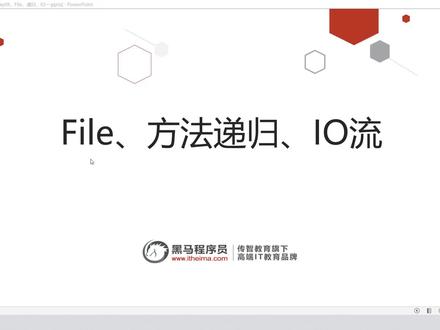 Java全套零基础入门Day19-01、今日课程安排、File概述、对象创建