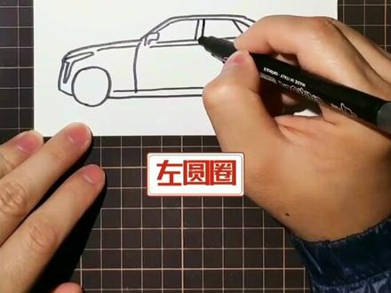 简笔画汽车 简笔画凯迪拉克ct6#简笔画 #凯迪拉克#手绘 @抖音小助手