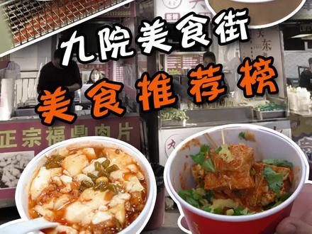 在九江想吃地道的美食小吃该去哪?今天带你了解一下,和小编一起逛逛九江学院美食街吧!#九江美食 #心动餐厅 #抖音美食推荐官