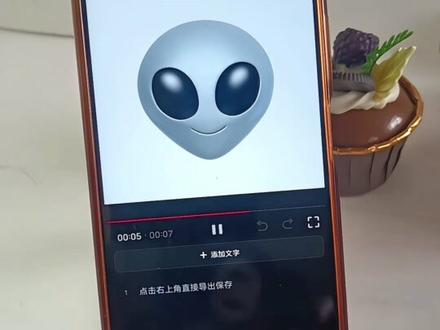 隐藏外星人表情包制作教程来了!3秒教你免费拥有#剪映 #外星人表情包 #抖音表情包 #隐藏表情包 #表情