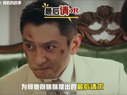 谁懂啊!乔仁宇一句苹果派,看哭多少人。《风与潮》细节杀疯了 被日军酷刑折磨到神志不清,乔仁宇见到亲妹妹,竟只喊着要吃苹果派?!监听的鬼子笑他疯了,却没人知道,这三个字是用命加密的顶级情报!当童年童谣唤醒濒死的英雄,当疯话变成破局密钥,你才懂:这哪是吃的,是能掀翻日军阴谋的绝杀棋!#风与潮 #乔仁宇 #乔音婉 #苹果派的秘密 #抖音合集升级计划