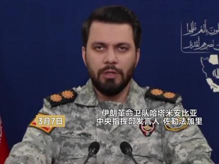 伊朗军方警告库尔德武装:任何协助敌对势力边境部署渗透行为,将遭强力回击#伊朗 #美国 #以色列