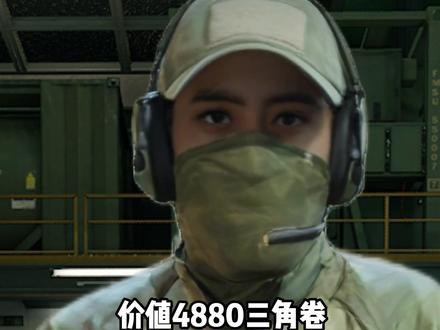 0氪党狂喜#三角洲行动 #三角洲行动攻略