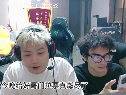 抖瓦杯s3投票已结束,前48名主播入选,郭子如愿当上主理人 @郭正规的无畏契约(给我兄弟们投票我不要 #抖瓦杯 #郭正规无畏契约 #郭正规创作者激励计划 #郭正规