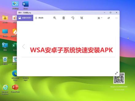 用电脑运行安卓apk
