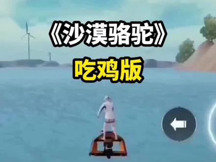 一首歌唤起10亿老玩家的回忆