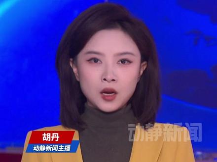 日本外务省高官今日访华,将解释高市早苗言论