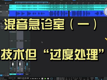 #混音师 #混音 #混音教程 #混音教学 #混音插件