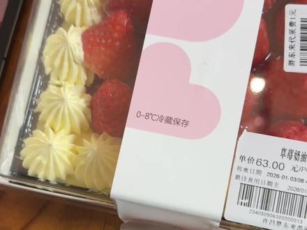 济源汪升东来代购#吃货鉴定 #胖东来#盒马 #鲍师傅
