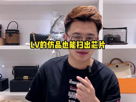 lv 的包扫出芯片就是真吗 我来告诉你们怎么进行下一步#二手奢侈品 #奢侈品包包 #二奢 #包包回收