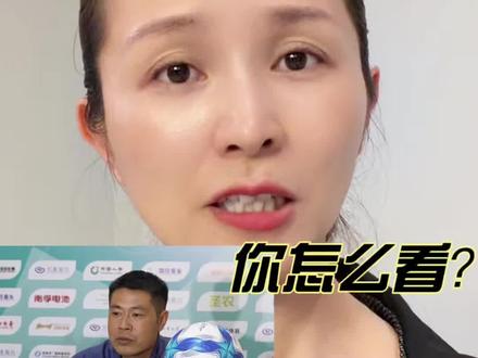 南平临阵换帅,你怎么看? 说实话,收到这个消息还挺震惊,5.16就要对阵#福建闽超 榜首#厦门队 了,#南平队 传出更换主帅的消息。虽然南平队此前成绩不佳,榜单倒数第一。可是在网上收获了不少温情流量,不少网友都说“厦门队要脚下留情”,还调侃说“赢多了,武夷岩茶要涨价”。此时南平换帅,你怎么看呢?引用的部分图片视频内容来自福州风物志,闽超懂球君以及南平广播电视台。#足球