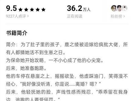 姐妹们,九棂大大开新文了#薄妄鹿之绫
#厉天阙楚眠 爱了爱了