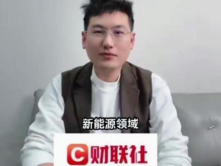 隔膜龙头出手!恩捷股份收购上游设备商 产业链整合再提速#新能源领域 #泛财经