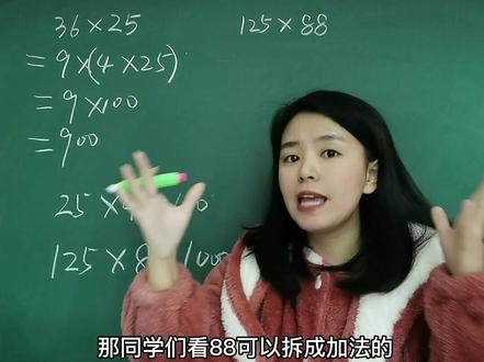 #小学数学 简便运算贯穿整个小学阶段,你学会了吗?#简便计算 #四年级 #五年级数学