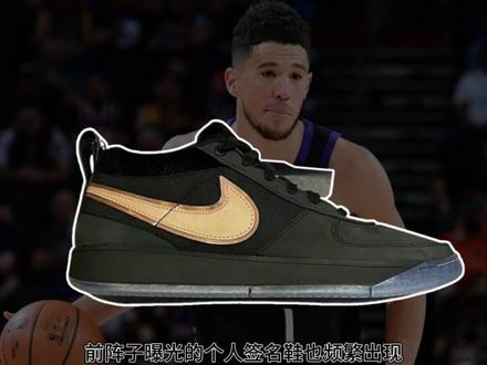 布克一代2007年就有了?#球鞋 #nike #德文布克