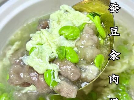 安徽人这个季节都超级爱吃的一道美食#蚕豆米蛋汤 汤鲜肉嫩,清爽不油腻,可以当菜又可以当饭!#儿时味道#家乡美食#安庆美食 #蚕豆的家常做法