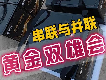 黄金锂电7264型7222型 #骑行 #锂电池 #电动车锂电池 #电摩 #黄金锂电