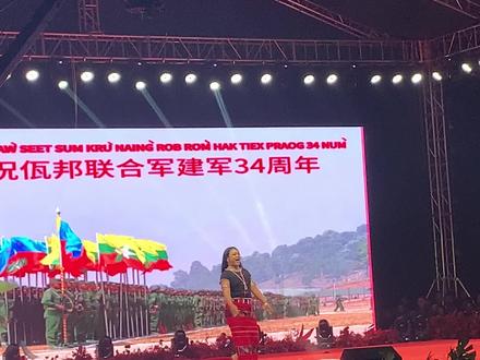 终于见到娜欧米了,本人不仅漂亮还会跳舞 #娜欧米 来参佤邦417(34)周年活动#缅甸佤邦 #猛波