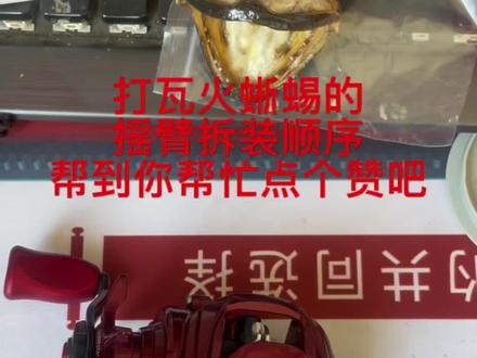 #水滴轮改装 水滴轮保养 摇臂拆装先后顺序