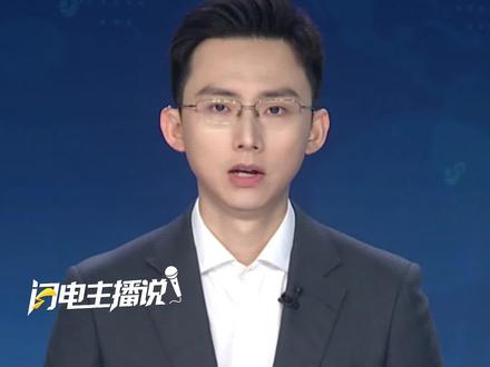 好想来被央视点名,央视调查:多款NFC果汁标签造假 好想来被央视点名,央视调查:多款NFC果汁标签造假,标着100%纯果汁, 实际掺水勾兑,“非浓缩还原”成文字游戏。
来源:闪电新闻#好想来#好想来品牌零食 #弄虚作假 #造假#无良商家