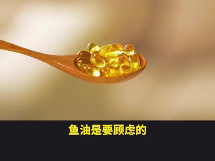 鱼油和磷虾油以后还能吃吗?#鱼油 #健康科普 #日本核废水 #磷虾油