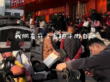 历山路大润发门口20多一大一小把子肉块快餐自助!一小指的90cm以下!还有三十多种炒菜!#抖音五一吃喝玩乐节 #回答一下我的钱花哪了 #年轻人消费主打能屈能伸 #寻味烟火气