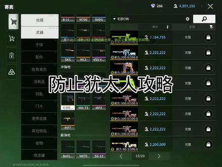 萤火防止犹犬人攻略 #萤火突击