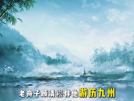 剑来境界最高的人是陆沉?庄周梦蝶不逍遥,道士下山去了人间 #剑来 #陆沉 #剑来第二季预告 #陈平安