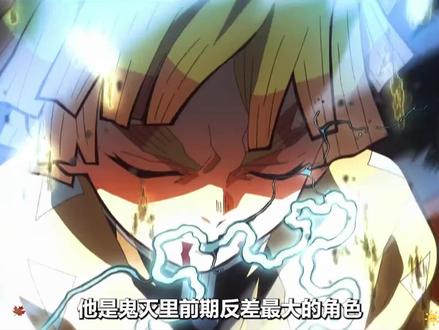 他是鬼灭之刃最大的英雄#鬼灭之刃