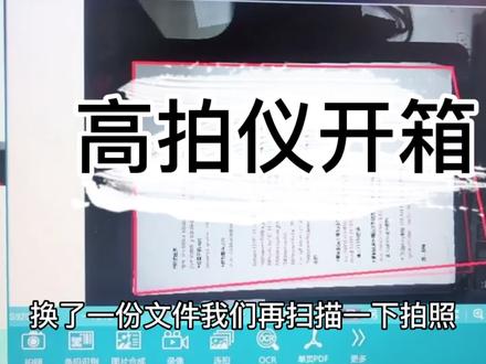 高拍仪是什么东西?有什么用?怎么使用呢?