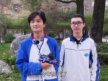 成都七中两位高三学生提前获得清华大学保送资格!极度热爱数学,未来想做数学基础研究。#成都七中林荫校区 #学霸#保送清华 #学长来啦