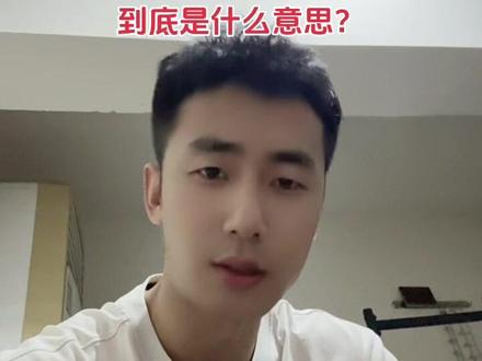 四川方言“c5到底是什么意思?#上热门 @DOU+小助手