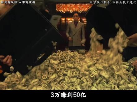 每天认识一个天才交易员之,方新侠. #方新侠 #顶级游资 #天才交易员 #科普