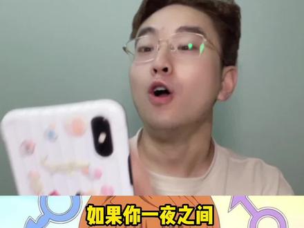 如果你突然变成了女生,会发生什么?#小说 #番茄小说
